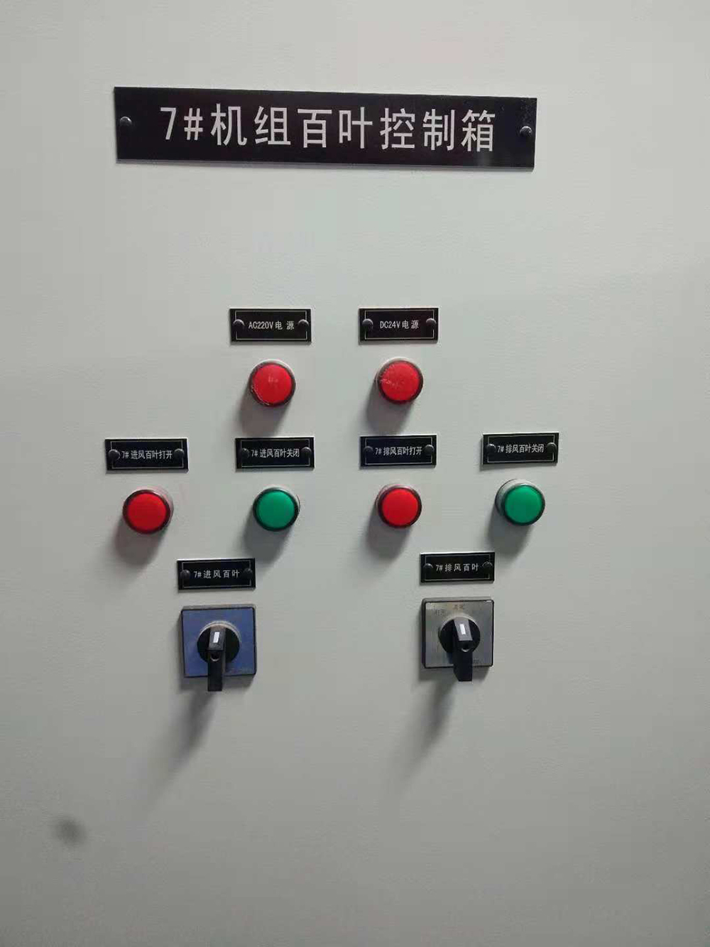 華為常山云數據中心工程-發(fā)電機聯(lián)動(dòng)百葉窗